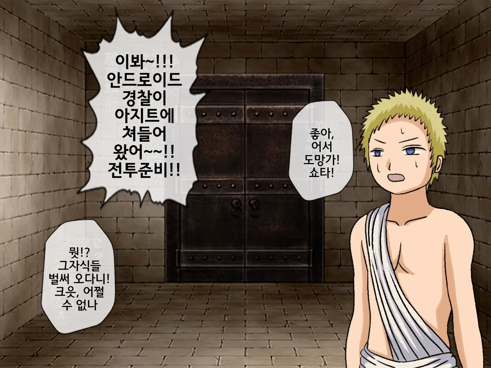 Mugen Shasei Goumon 7 | 무한사정고문 7